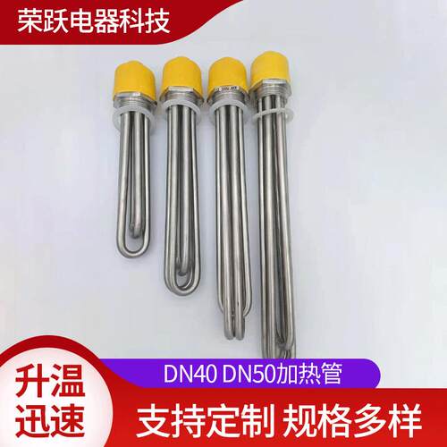 六角头加热管DN40/50螺纹法兰加热管太阳能水箱电热管锅炉电热管