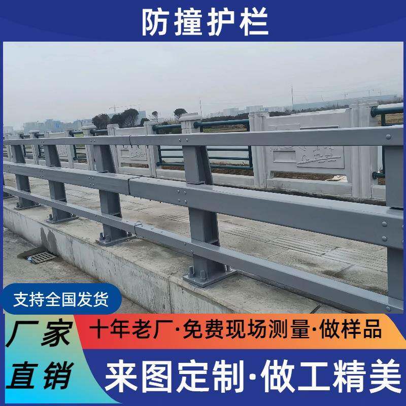 桥梁防撞钢护栏铝合金栏杆人行道河道天桥安全栏高速355C牛角立柱