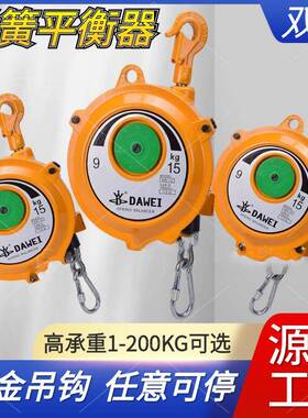 弹簧平衡器EW3-5-9-15-22kg自锁塔式拉力吊弹悬停平衡自控起重器