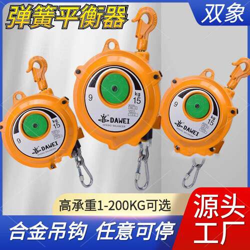 弹簧平衡器EW3-5-9-15-22kg自锁塔式拉力吊弹悬停平衡自控起重器