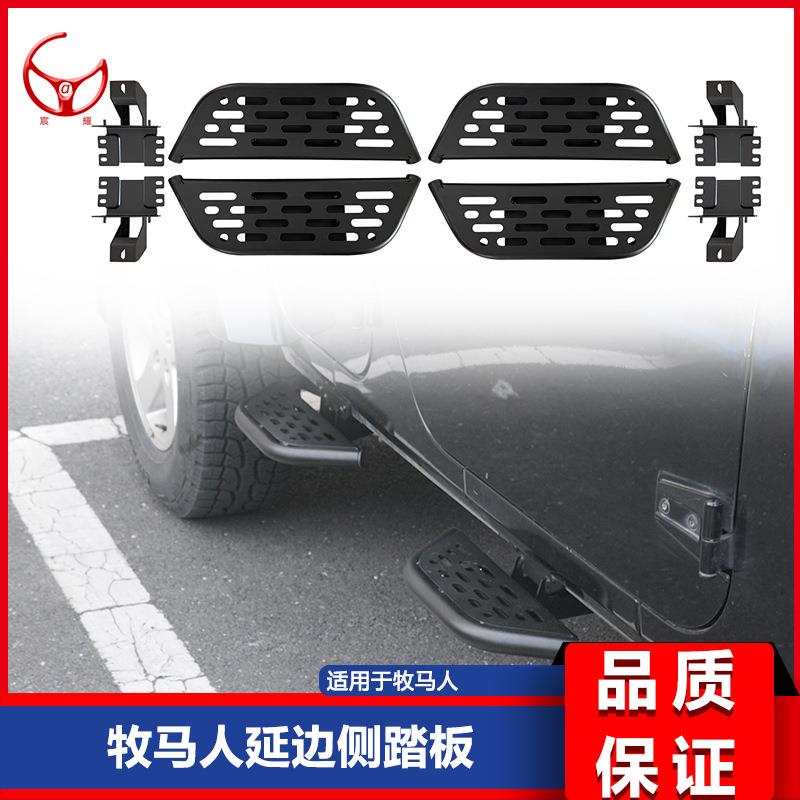 适用于2007-2023款JK/JL牧马人JT角斗士侧踏板延边踏板两门/四门