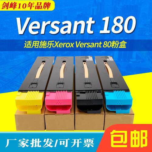 适用富士施乐V80粉盒Versant80180280Press复印机墨盒