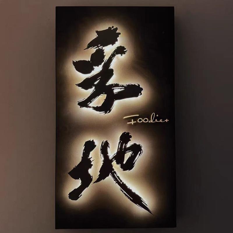 不锈钢悬浮字灯箱店铺门牌logo牌手写字体发光招牌制作