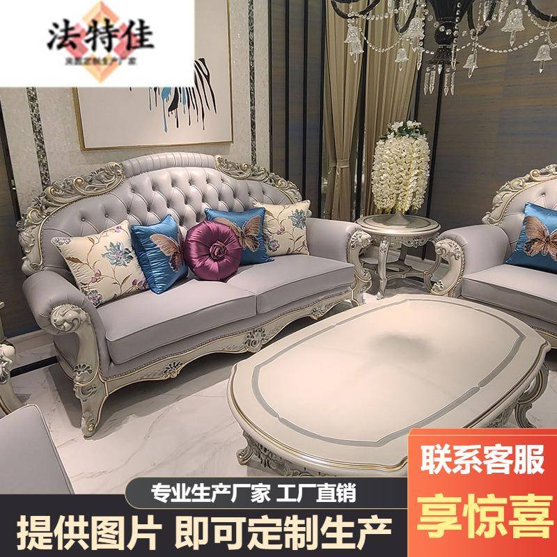 欧式沙发客厅组合真皮大小户型法式轻奢123组合美式家具别墅三位