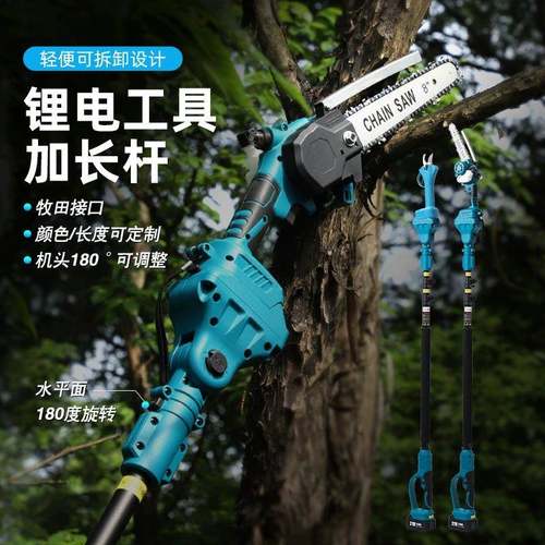 高枝杆锂电高枝锯高枝剪套装外贸长杆修枝农业园林高空