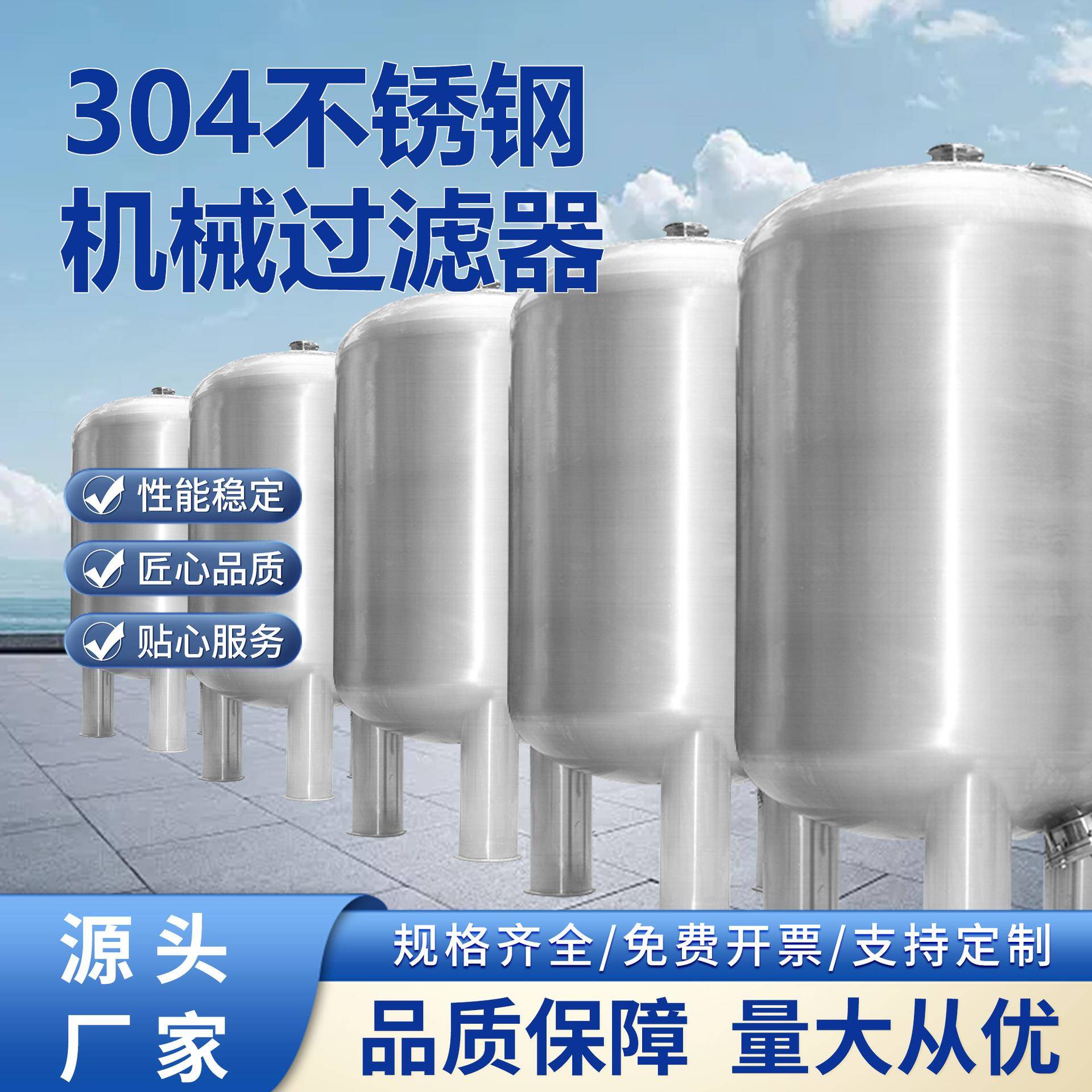 不锈钢原水泳池水多介质过滤器纯化水预处理石英砂活性炭过滤器