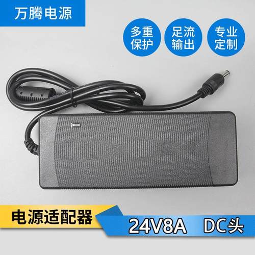 直销24V8A电源适配器打印电机水泵电源200W同步整流电源