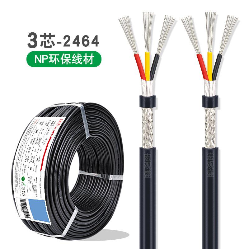2464屏蔽线3芯282624222018awg带铝箔镀锡铜编织双层屏蔽线