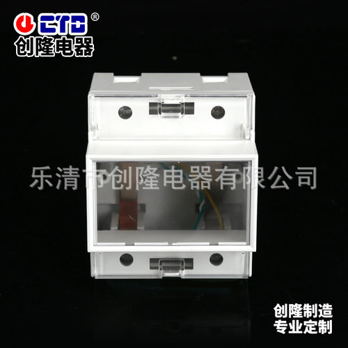 单相4p上下结构导轨表壳体带分流器DDS104-3-1导轨式电能表外壳