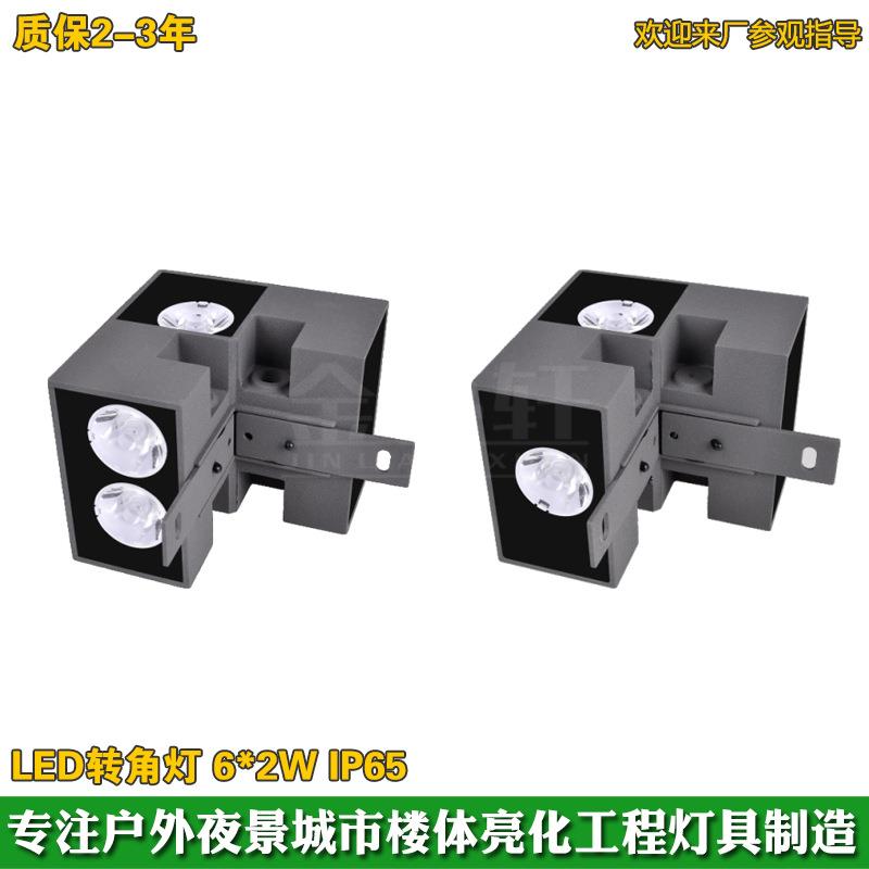 户外防水LED壁灯洗墙灯6*2W2200K转角灯3000K投光灯4*2W楼体亮化