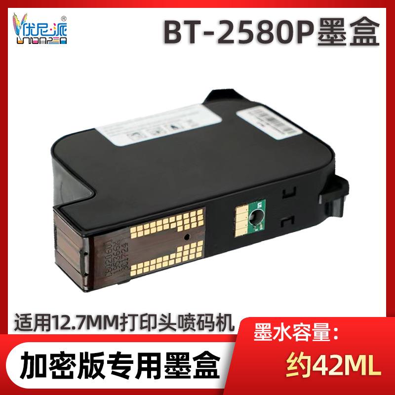 BT-2580P墨盒适用奔彩B1B2B3喷码机EC12B-L黑色一寸快干墨盒