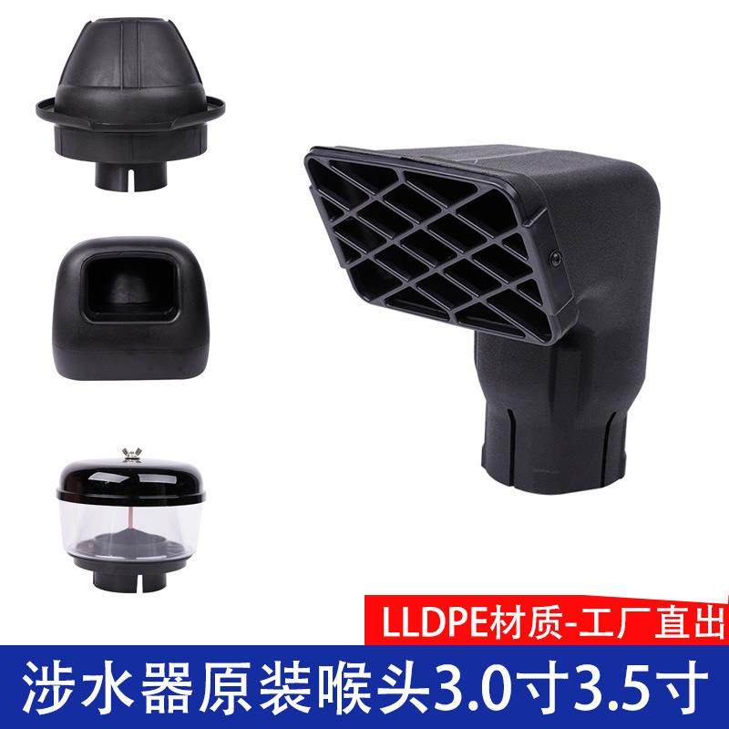 通用集沙杯弯头蘑菇头涉水器涉水喉进气管美观耐用皮卡越野装车用,家装灯饰光源,其它灯具灯饰,淘宝优惠券,粉丝福利购,淘宝优惠卷
