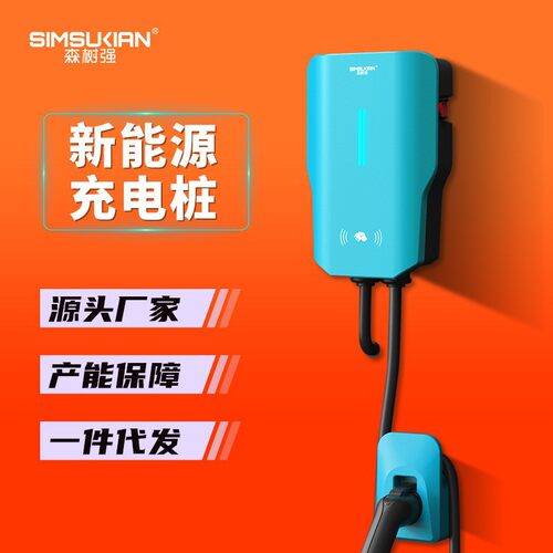 国标11KW汽车充电桩交流家用商用支持OCPP刷卡扫码Type2壁挂立柱