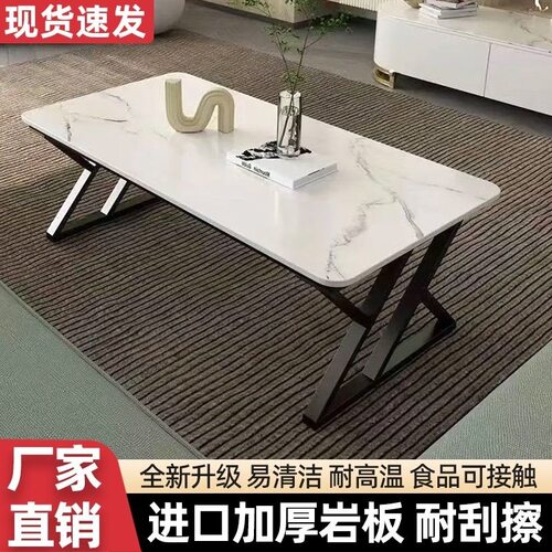 岩板网红长方形小户型家用茶几