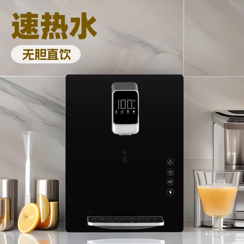 即热管线机调温水量家用壁挂式无胆直饮机开水机饮水机净水智能
