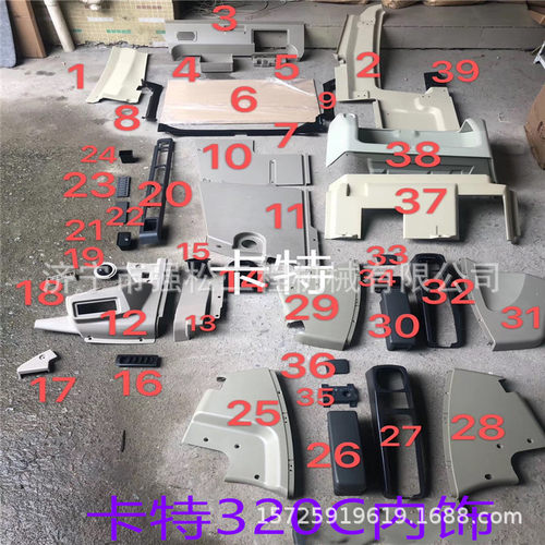 卡320C内饰驾驶室全部内饰座椅电脑版液压油缸油管
