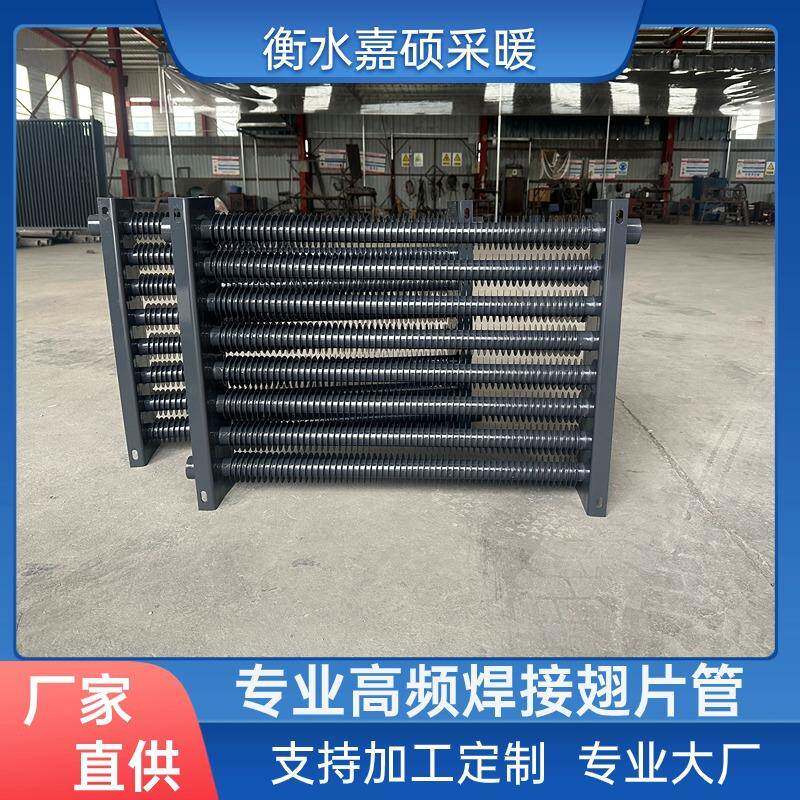 钢制翅片管散热器高频焊翅片管散热器蒸汽烘干房车间厂房散热翅片