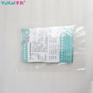 宇凯管道速修贴YK206