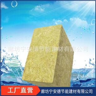 外墙岩棉板40mm-150mm厚隔热隔音憎水屋面防火保温岩棉板