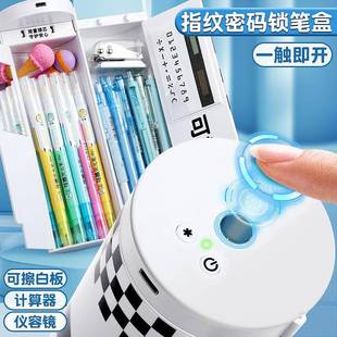 NBX指纹识别解锁多功能文具盒高科技密码锁笔袋大容量自动铅笔盒
