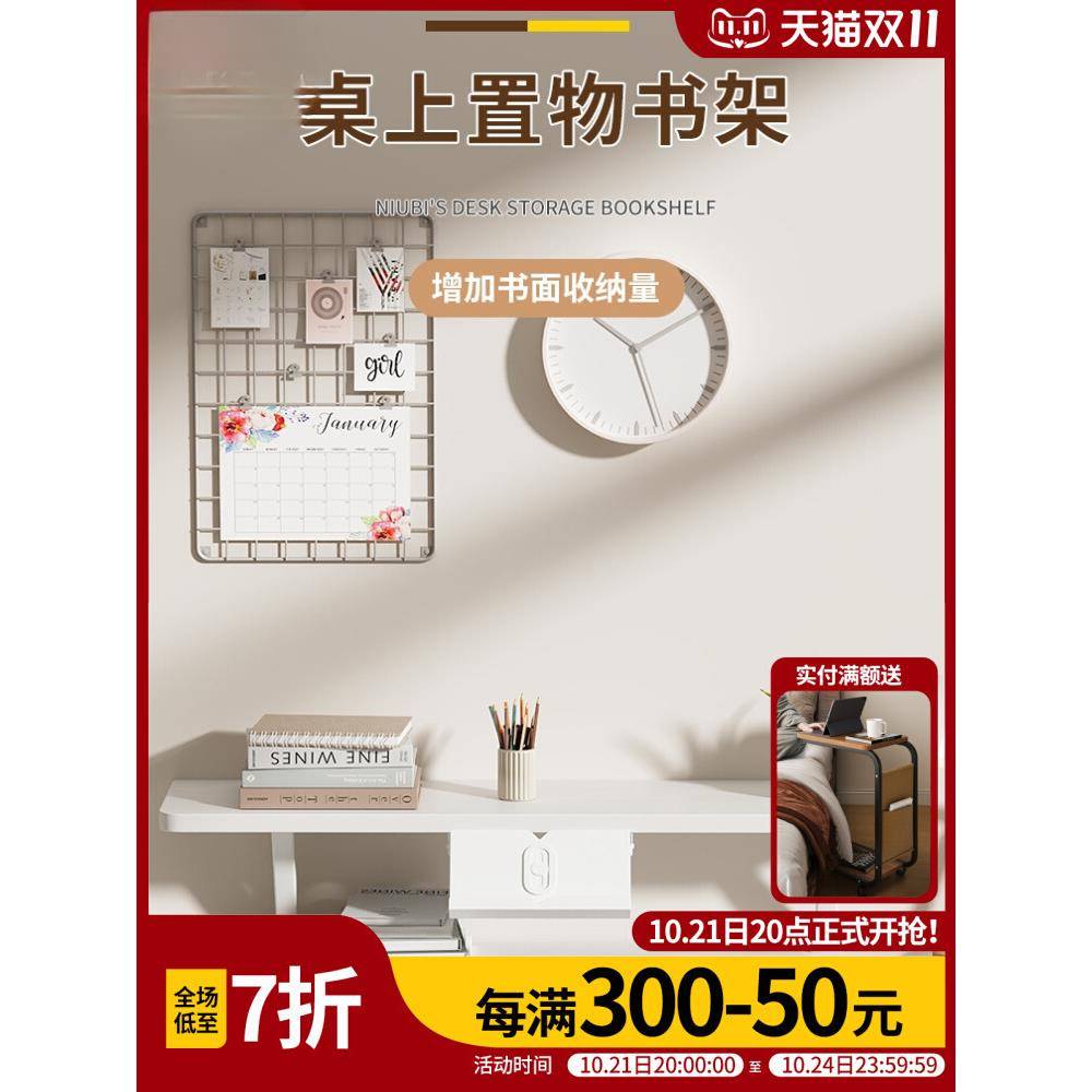 儿童学习桌书架桌面收纳置物架书桌加高增高架分层桌上阅读架子