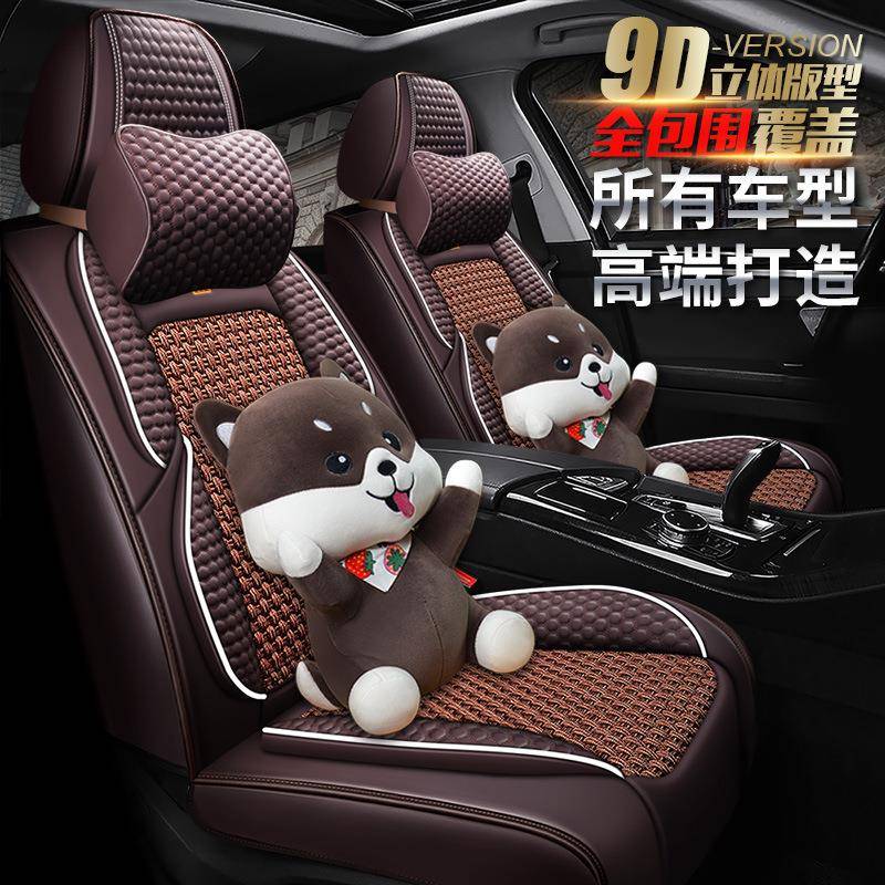 一汽红旗H5经典红旗H9座垫子红旗HS5HS3E-QM5四季座套汽车坐垫