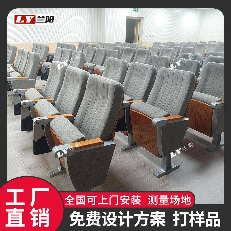 椅排椅桌椅报告厅联排座椅学校会议室铝合金剧院坐椅可折叠轻奢
