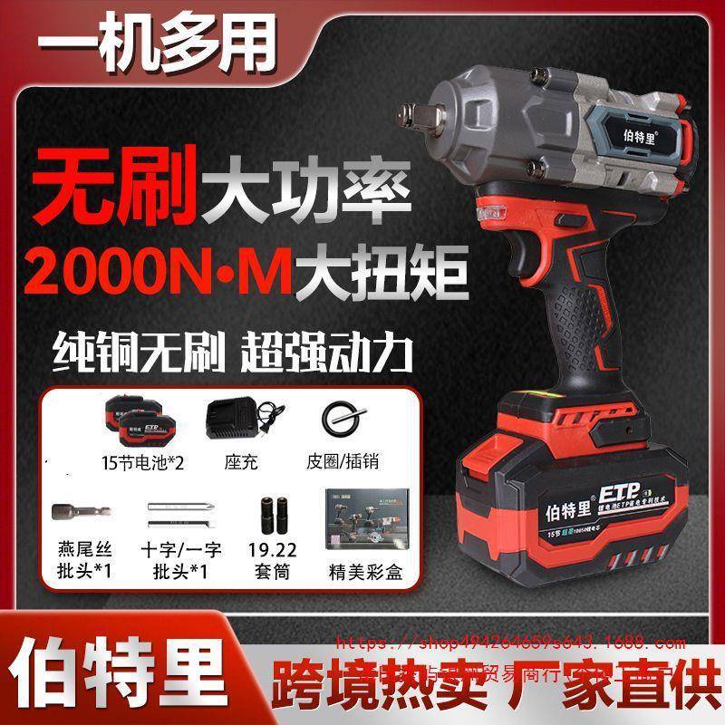无刷电动扳手锂电冲击扳手大功率汽修架子工充电式多功能套筒风炮