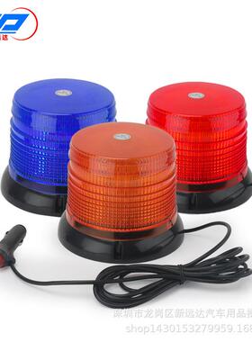 汽车吸顶校车灯LED超亮爆闪吸顶式车顶圆形黄色工程警示灯12V24V