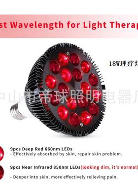 LED18W54W理疗灯红光美容灯红外线灯家用美颜双芯红外灯