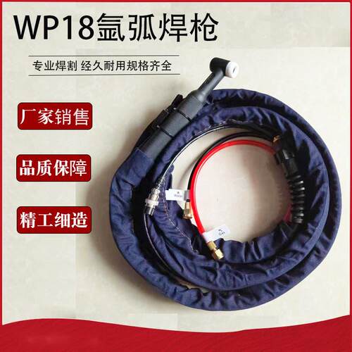 WP-18/26水冷氩弧焊枪TIG/315/WS/350/400/500焊把线可换肯比接头