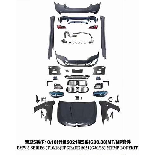 适用于宝马5系F10F18升级2021G30G38MT包围