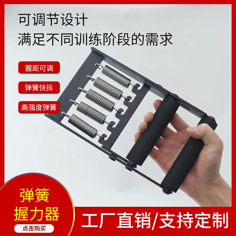 弹簧握力器男士专业练手力握距可调泡棉把手握感舒适手指力量训练