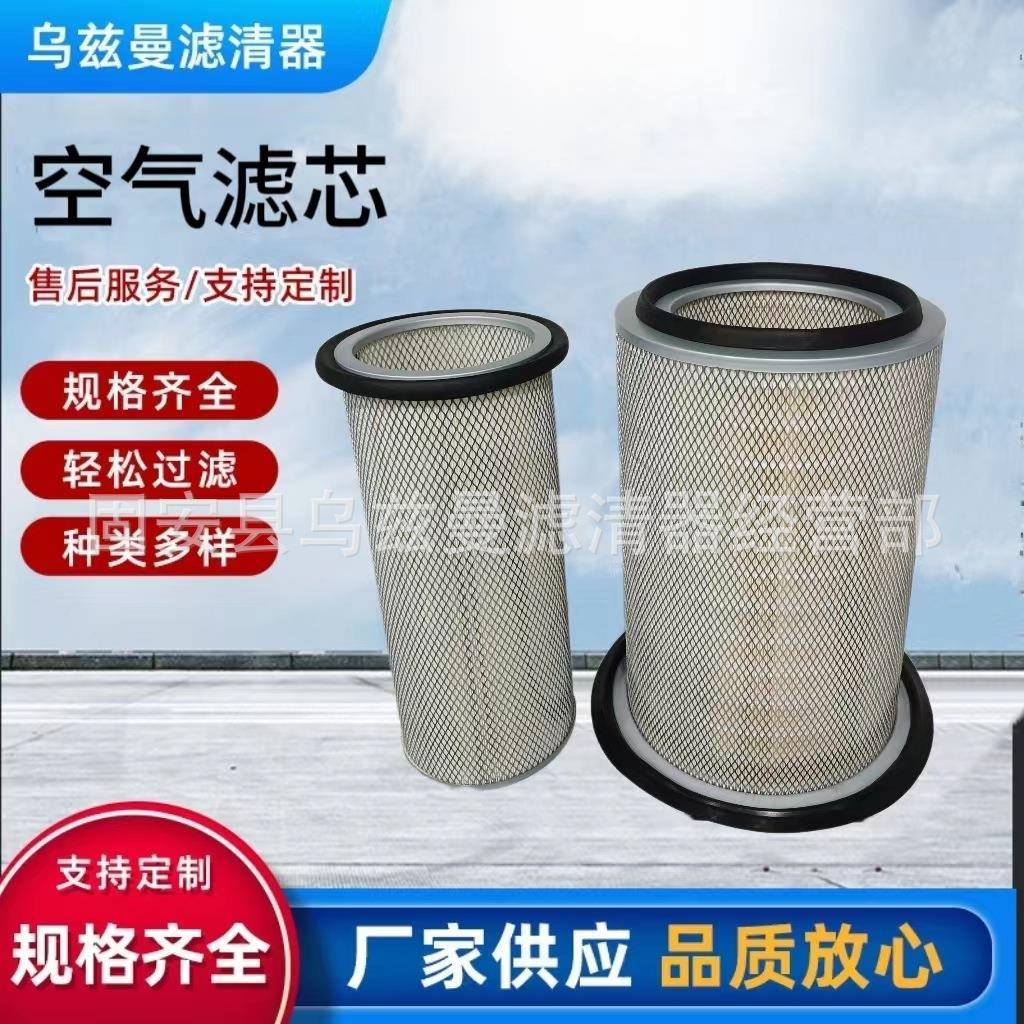 现货供应6128-81-7320空气滤芯适用山推220推土机D85滤清器