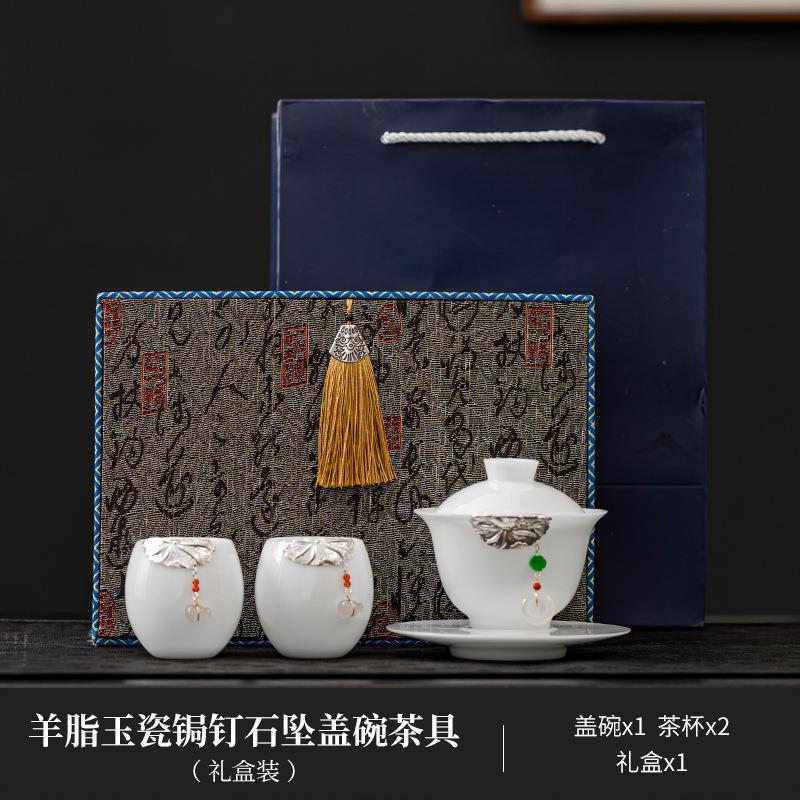 羊脂玉瓷盖碗敬茶碗大容量三才盖碗镶银荷叶盖碗茶具套装送礼高档