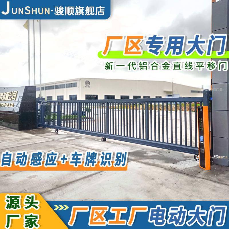 电动平移门伸缩门学校单位铝合金自动无轨收缩庭院大门伸缩式