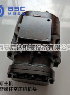 供应螺杆空压机鲍斯怡诺主机YNE204RB机头