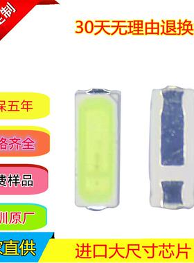 侧发光3014天蓝色灯珠0.1W100000K色温晶元芯片湖蓝色3014光源