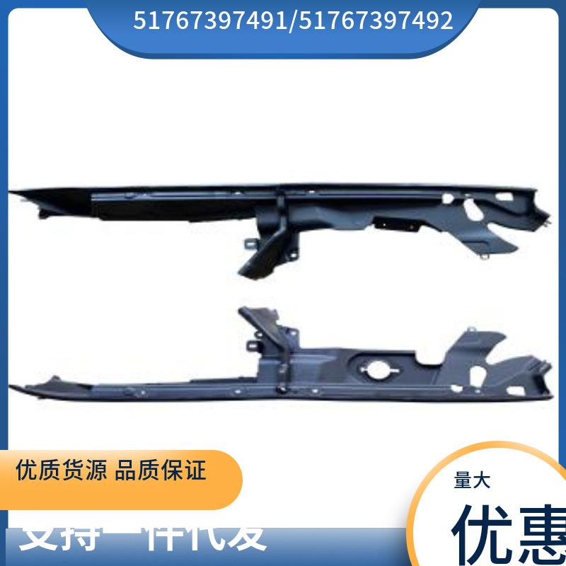 51767397491/51767397492适用于宝马X3G01叶子板密封条