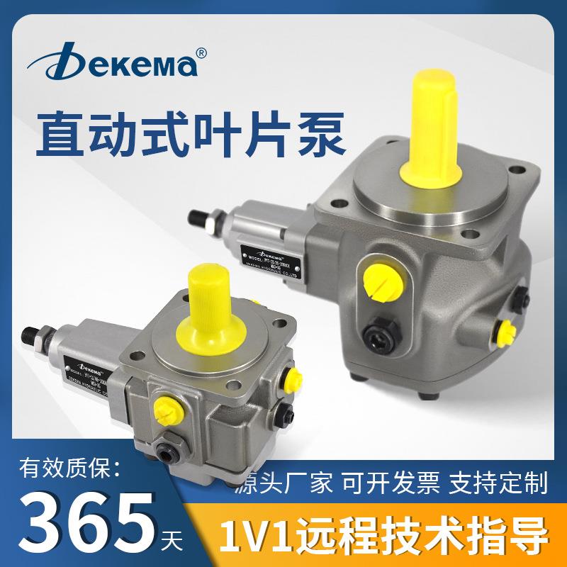 德克玛力士乐型PV7直动式可调变量叶片泵PV7-1X液压泵PV7-2X油泵