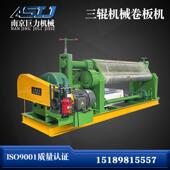 三辊卷板机W11 2200 2500机械卷板机全自动升降卷板机