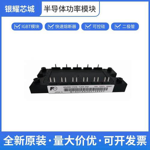 IGBT芯片6MBP20JB060-03富士可控硅控制器数量充足批次23+