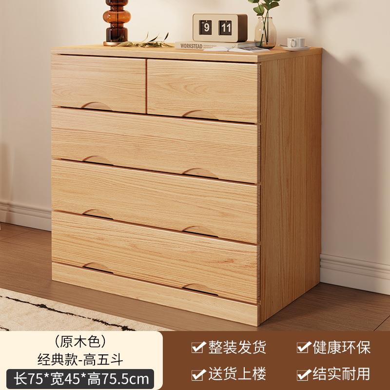 F*实木五斗柜现代简约家用抽屉柜小户型客厅靠墙卧室收纳储物柜子