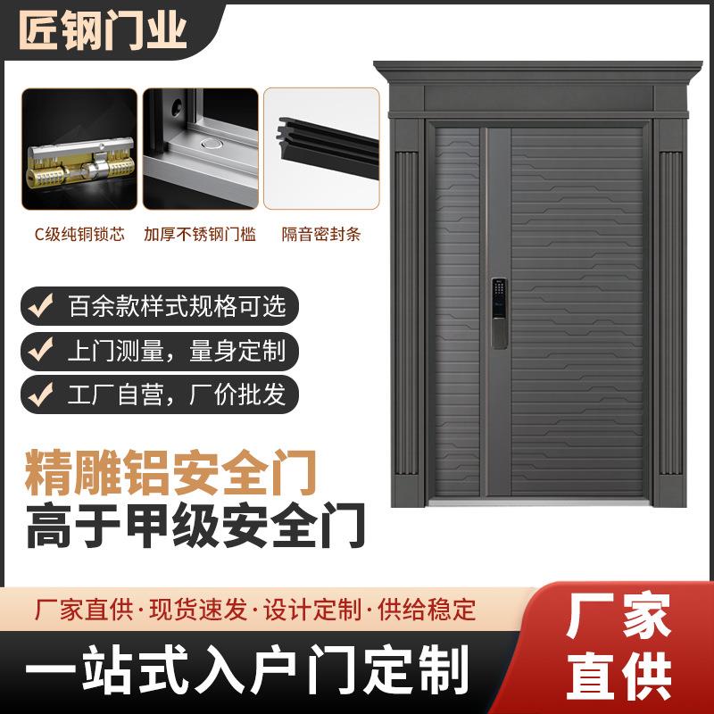 子母新款农村自建房大门高端入户门防盗门简约铸铝别墅大门进户门