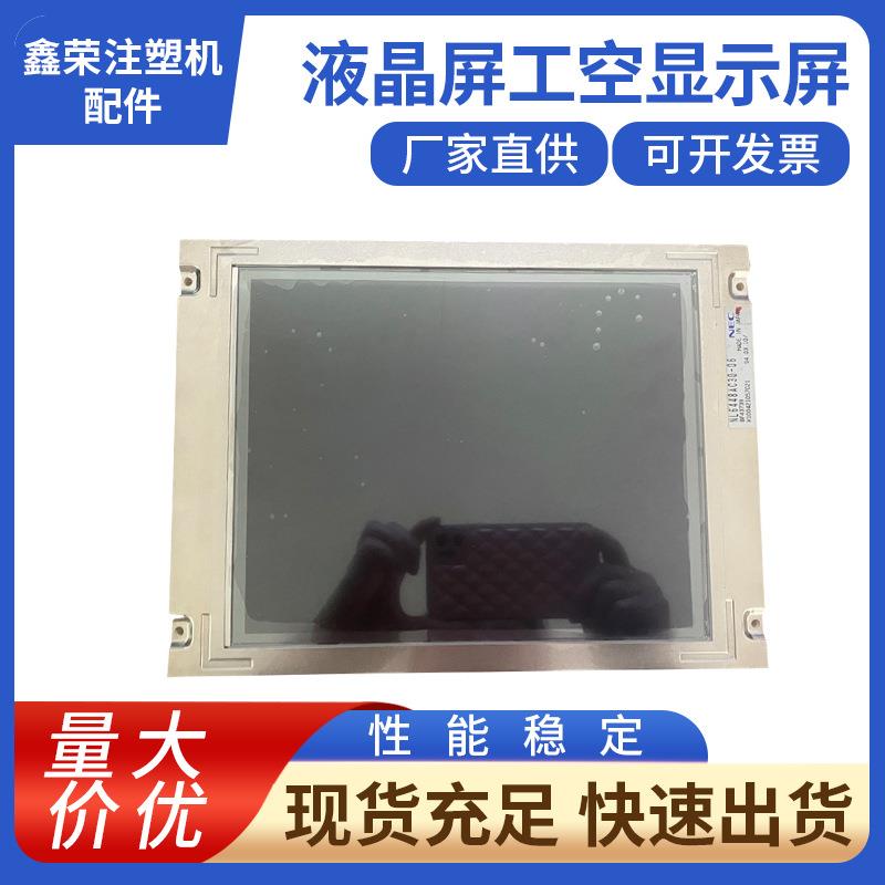 NL6448AC30-6注塑机液晶屏工空显示屏注塑机电脑配件供应