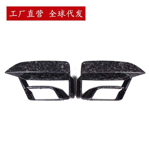 适用于宝马F90M5干碳碳纤维雾灯框罩粘贴式雾灯风口锻纹