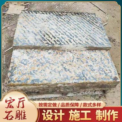 青石老石板文化石景区做旧老石头老石块民俗铺地旧石板踏步石