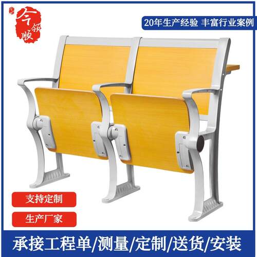 今领顺直销连排座椅阶梯排椅课桌椅报告厅座椅阶梯教室课桌椅
