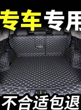 适用红旗H5H6H7H9HS3HS5汽车后备箱垫全包围防水尾箱垫全包