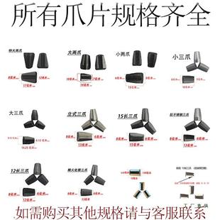 气动拉钉枪拉铆枪配件立式大三爪两爪拉不锈钢铆钉爪片抓钉片批M^